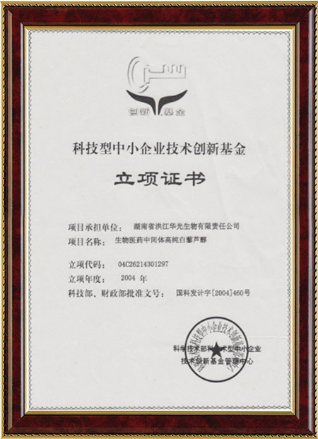 怀化硫代乙酸生产,湖南医药中间体厂家,乐动电子app_乐动（中国）
